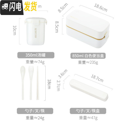 三维工匠日式网红双层分隔饭盒可爱少女可微波加热学生上班族便携保温轻便 白色饭盒+筷勺叉+汤罐