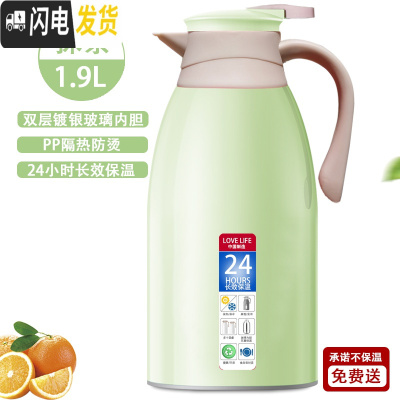 三维工匠保温水壶大容量家用小型热水瓶保温壶学生宿舍热水壶暖水壶保温杯 抹茶绿1.9