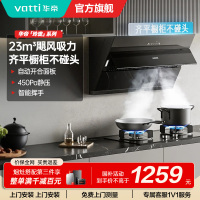 华帝i11129T超薄顶吸油烟机大吸力吸抽油烟机官方旗舰店正品