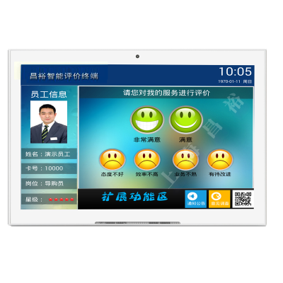 昌裕CY-UPJ-Z10.1 10寸全彩液晶评价器窗口评价器柜台评价器