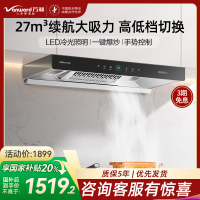 万和 [小黑鲨]一级能效 顶吸欧式抽排油烟机 吸油烟机家用自清洗27m³大吸力触控油烟机单烟机CXW-200-WX750
