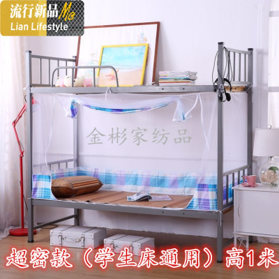 拉链方顶蚊帐 遮光防蚊两用 上下床上下铺1m蚊帐学生宿舍新款纹账 三维工匠