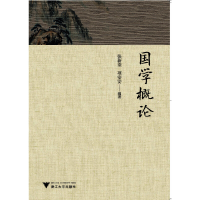 音像国学概论张新奎//项安安