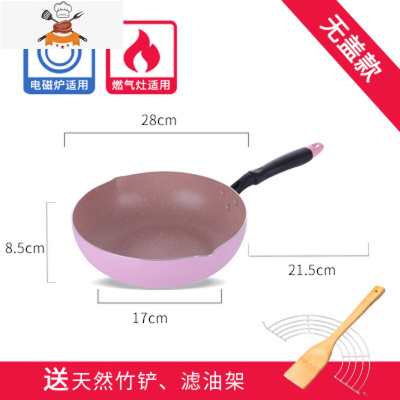 小炒锅不粘锅无油烟平底锅炒菜锅家用适用粉色锅电磁炉专用 28cm粉色(不含盖) 敬平