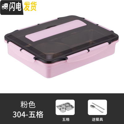 三维工匠不锈钢分格型保温学生饭盒上班族大号便携防漏餐盒成人便当盒餐盘 水蜜桃粉5格+304勺筷
