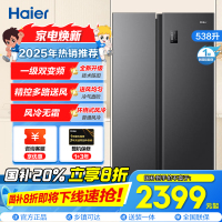 海尔(Haier)538升对开门嵌入冰箱 一级双变频节能 精控多路送风 智+魔方视窗 BCD-538WGHSSEDB9