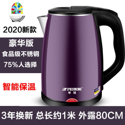 型电水水壶家用电热水壶自动断电快壶大容量电烧水壶保温一体 FENGHOU 2.0L粉色1米线(不保温)(3年换新)