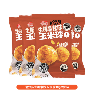 老灶头生椰拿铁味玉米球30g*4袋