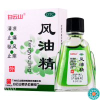 [5盒]白云山风油精3ml/瓶*5盒清凉止痛驱风止痒蚊虫叮咬晕车不适