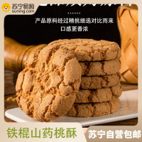 450g*2箱 铁棍山药桃酥山药饼传统糕点心饼干芝麻休闲零食品饱腹早餐办公室