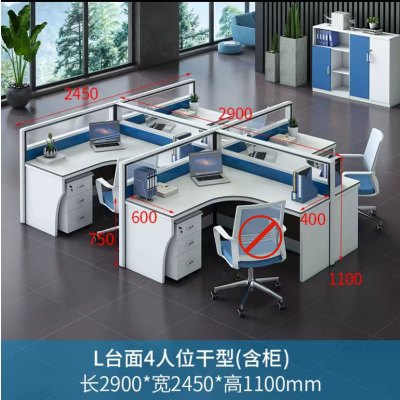 金菲罗格职员屏风办公桌组合 干字四人位含柜办公桌