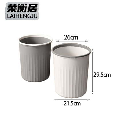 莱衡居 纸篓 13L/个