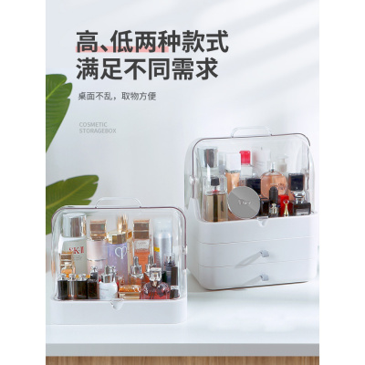 家柏饰(CORATED)网红化妆品收纳盒宿舍学生桌面家用防尘梳妆台护肤品置物架口红盒
