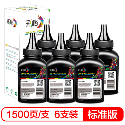彩格适用惠普88a打印机碳粉m1136/1216nfh/1213nf hp1108 1007 1008 cc388a墨粉