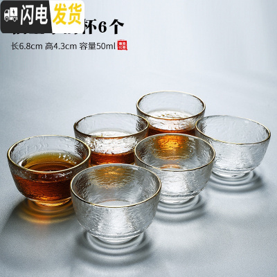 三维工匠家用带把耐热玻璃杯加厚主人杯简约茶杯套装透明品茗杯小茶杯 玻璃描金水韵杯6个