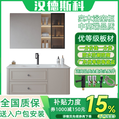 汉德斯科卫浴柜浴室柜组合实木智能镜柜一体陶瓷盆橡木柜门吊柜挂墙式家用卫生间洗漱台洗脸盆洗手盆柜奶咖色6050