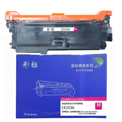 彩标 CE253A 7500页 适用于惠普适用 CP3525 3525n 3525dn等 硒鼓 (单位:只) 品红色