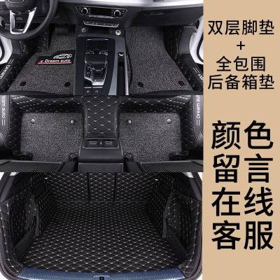 [补贴10%]领克03+专用脚垫全大包围原厂2019款丝圈汽车地毯式双层可拆卸