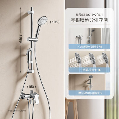 九牧(JOMOO)沐浴花洒套装分体家用手持喷枪花洒枪灰可升降沐浴洗澡沐浴器35307