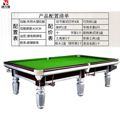 康力强Q7银腿台球桌 标准黑八球台 美式成人家用台球桌