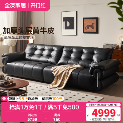 全友家居 现代简约头层牛皮沙发实木框架小户型直排豆腐块沙发