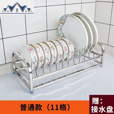 304不锈钢碗碟架 沥水架厨房用品置物架放碗筷架单层碗盘收纳架子 三维工匠