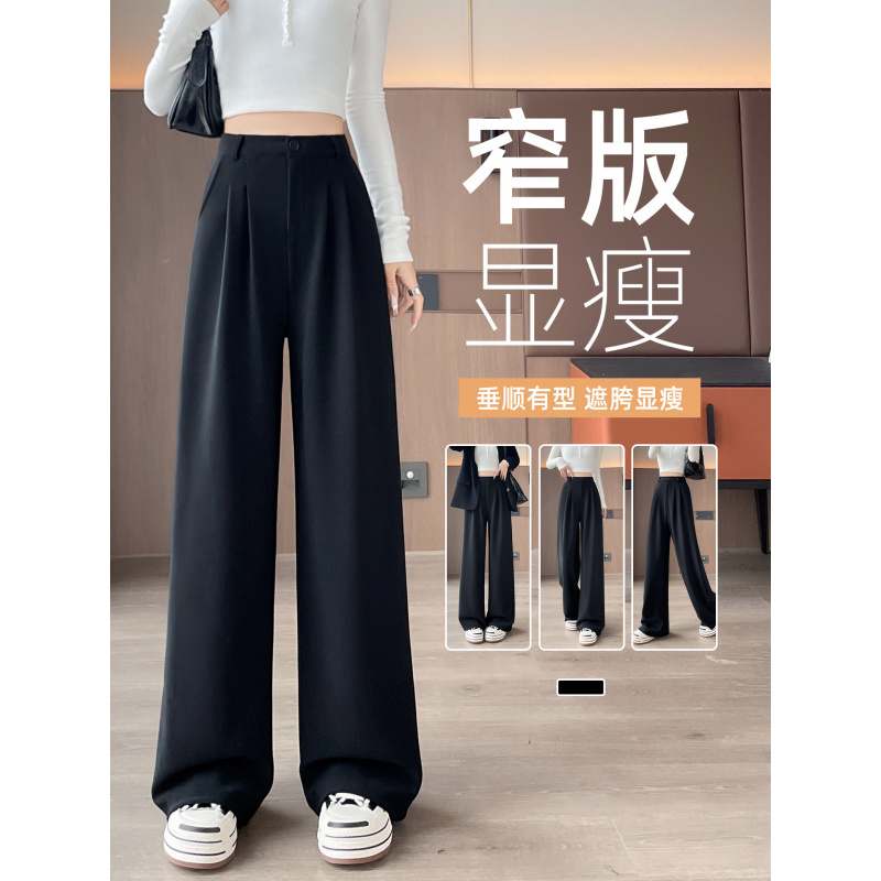 黑色西装裤女裤子秋季薄款新款高腰垂感阔腿裤高级感直筒西裤
