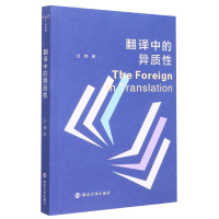 音像翻译中的异质过婧