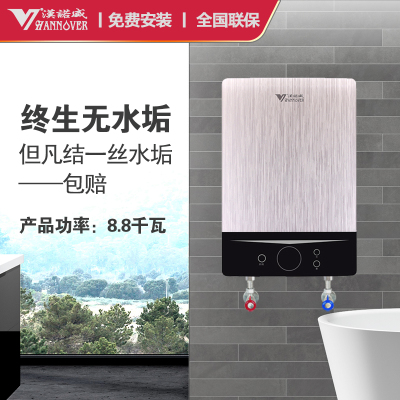 汉诺威DSC-MH3-8800即热式电热水器家用全屋多路供水