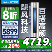 [苏宁自营]美的空调锐静3匹p智能新一级全直流变频冷暖圆柱落地立式柜机客厅家用 KFR-72LW/N8VHC1Ⅱ国家补贴
