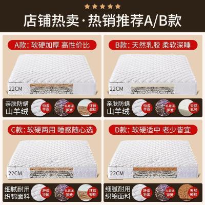 森美人n乳胶床垫20cm厚1.5米1.8m弹簧床垫椰棕垫子软硬两用软垫