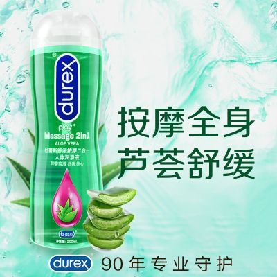 杜蕾斯Durex怡情/舒缓按摩油 人体润滑油爽滑快感润滑剂润滑液成人情趣男女性用品女性系列