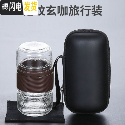 三维工匠玻璃旅行茶具套装便携式包功夫快客杯车载小泡茶壶一壶两茶杯小套 [锤纹玄咖]旅行装