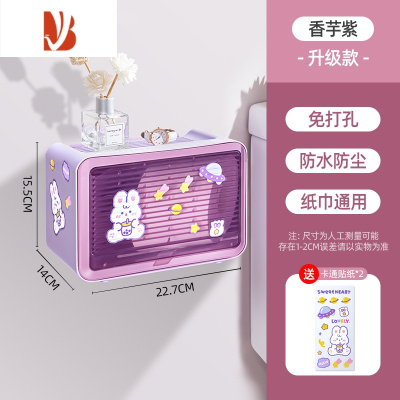三维工匠卫生间纸巾盒防水免打孔厕所厕纸盒壁挂式卷纸巾盒收纳架可爱卡通 玫瑰紫[单层]送贴纸2张