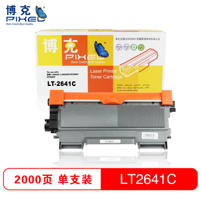 博克(PIXED)LT-2641打印机粉仓适用TN-2215/LT2441仓适用于联想LJ2600D