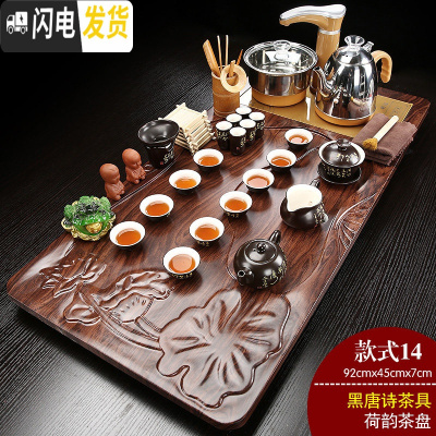 三维工匠茶具套装家用整套功夫喝茶台紫砂陶瓷茶海实木茶盘全自动一体 14荷韵(红色)+黑唐诗茶具 40件