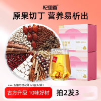 [拍2发3]120g(12袋)五指毛桃茯苓茶 赤小豆薏米苦荞芡实橘皮茯苓栀子仙草花草茶养生茶饮官方旗舰店