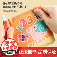 宝宝布书早教婴儿撕不烂可啃咬撕撕书认知0-1岁儿童益智玩具