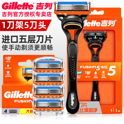 吉列锋隐刀片 手动剃须刀锋速5层刮脸刮胡刀片原装1刀架5刀头套餐