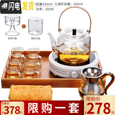 三维工匠电陶炉煮茶器玻璃煮茶壶套装家用全自动茶炉可高温小型 玻璃圆满提梁壶+公杯套装+杯子+托盘+茶巾+随圆白色电陶茶具