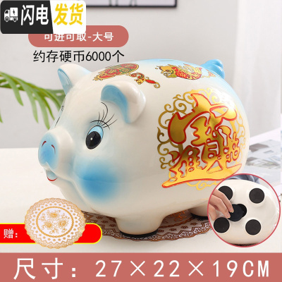 三维工匠陶瓷猪存钱罐不可取只进不出网红大号家居摆件大人儿童礼品储蓄罐 大号蓝色[可进可取]送两大豪礼