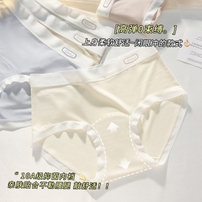 10A抑菌裆无痕女士内裤桑蚕丝裆女士内裤中腰舒适透气三角裤女