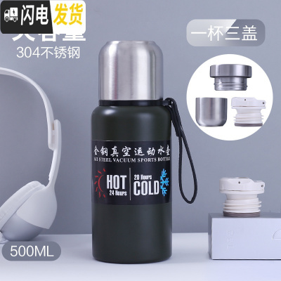 三维工匠304不锈钢保温杯学生大容量子水杯男1500户外车载运动水壶 绿色500[一杯三盖+杯套]