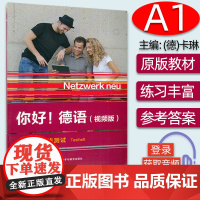 正版 你好德语A1同步测试视频版含歌德证书telc OSD考试模拟试题 Paul Rusch编 德语原版教材 外语教学