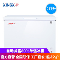 星星(XINGX) BD/BC-217JE 217升 微霜小型冷柜商用冷藏冷冻冰柜