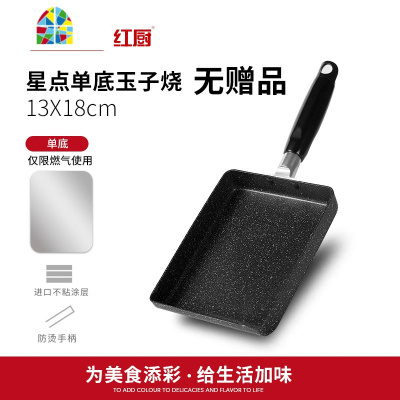封后玉子烧锅早餐厚蛋烧锅蛋卷煎蛋不粘锅方形平底锅迷你小煎锅 FENG 和风款13X18CM收藏加购送硅胶铲+油刷[店长推