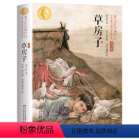草房子-插图版 [正版]老师 草房子书曹文 轩 小学生课外阅读书籍三四五六年级阅读经典书曹文轩系列儿童文学作品5-6年级