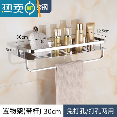 敬平卫生间置物架浴室镜前洗漱台收纳架加厚304不锈钢免打孔厨房调料 [304带围栏] 单层30cm (带毛巾杆浴室置物架