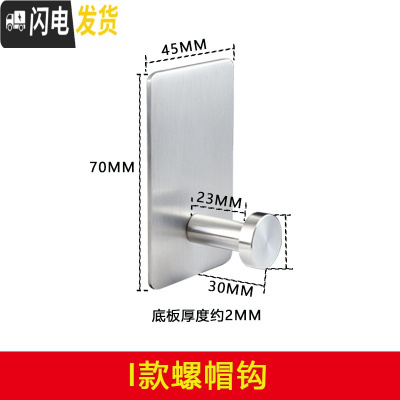 三维工匠强力粘胶挂钩加长不锈钢单钩单个粘钩衣服厨房壁挂挂衣钩免打孔 I款螺帽钩(3个装+胶水1支)