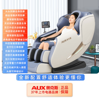 奥克斯(AUX)按摩椅家用多功能全身小型自动豪华太空舱电动办公室用沙发 普鲁士蓝